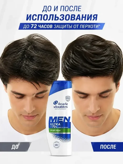 Head & Shoulders Шампунь Men Ultra Sport Fresh 4×360 мл, 4x360, 360 мл, фото 7