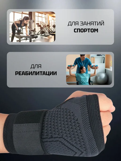 Бандаж на запястье, напульсник, фиксатор кисти руки, вариант, фото 5