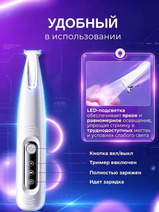 Триммер для домашних животных лап, ушей и труднодоступных у, белый, фото 2