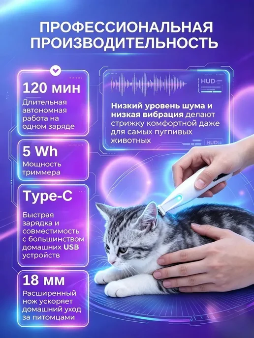 Триммер для домашних животных лап, ушей и труднодоступных у, белый, фото 3