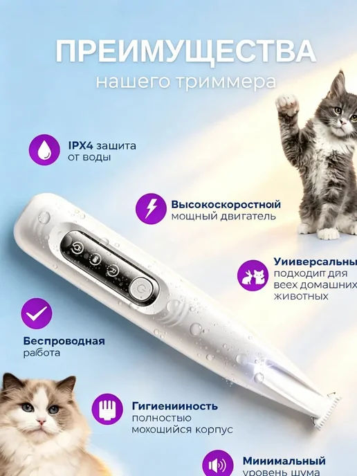 Триммер для домашних животных лап, ушей и труднодоступных у, белый, фото 4