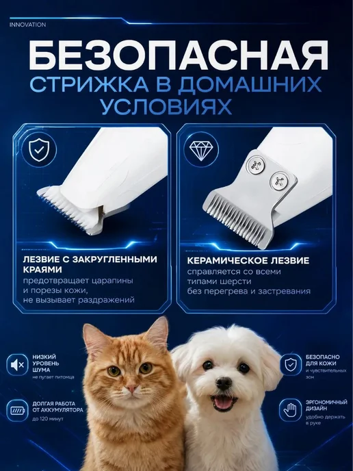 Триммер для домашних животных лап, ушей и труднодоступных у, белый, фото 6