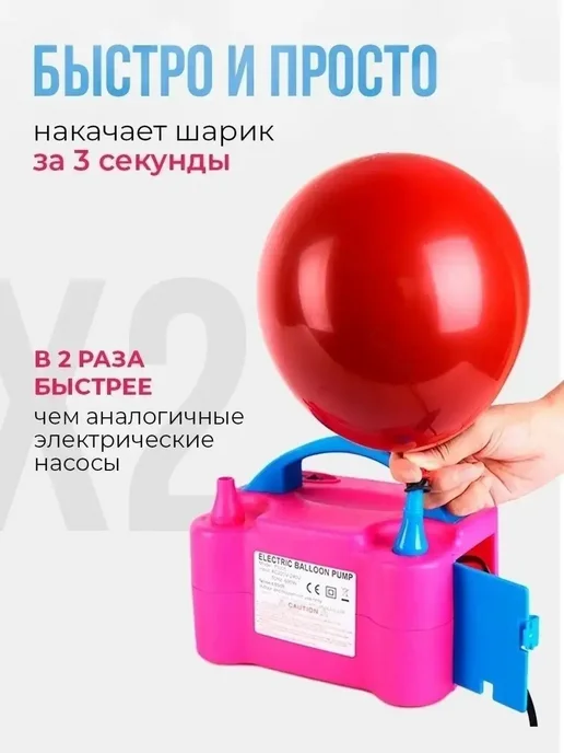 Портативный насос для воздушных шаров с 2 насадками, вариант, фото 2