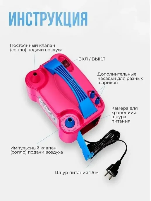 Портативный насос для воздушных шаров с 2 насадками, вариант, фото 3