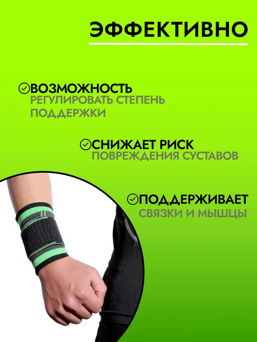 Бандаж на запястье, напульсники на запястье, 2шт, 2 шт, фото 3