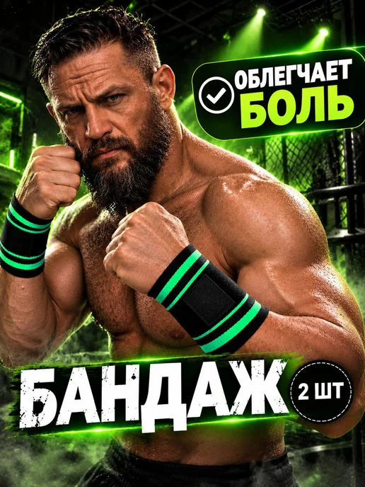 Бандаж на запястье, напульсники на запястье, 2шт, 2 шт, фото 7
