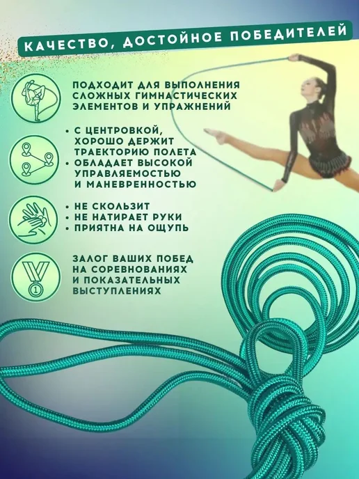 Скакалка профессиональная YAMAKASI, для художественной гимна, зеленый, фото 2