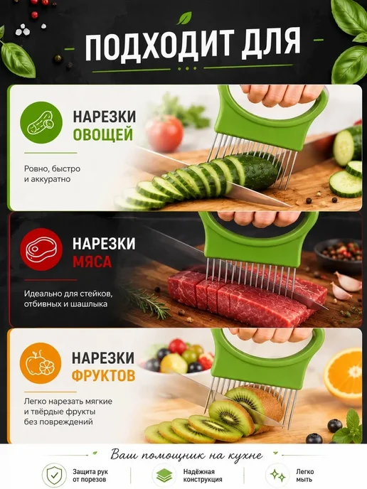 Держатель для нарезки лука и овощей, зеленый, фото 2
