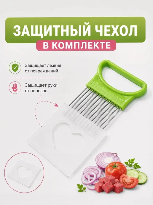 Держатель для нарезки лука и овощей, зеленый, фото 3