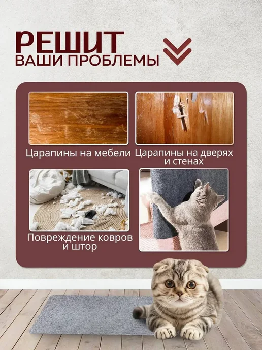 Когтеточка для кошки самоклеящаяся, серый, фото 22