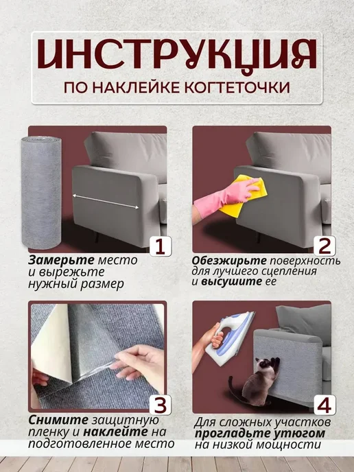 Когтеточка для кошки самоклеящаяся, серый, фото 24
