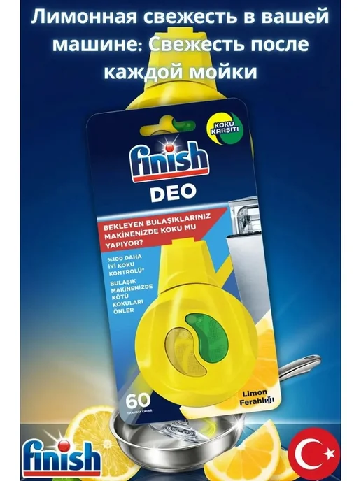 Средство для ПММ универсальное, вариант