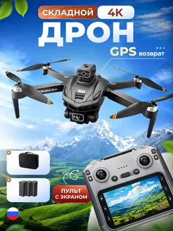 Дрон 4K GPS портативный