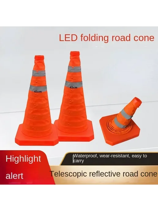 Складной светоотражающий дорожный конус с LED-подсветкой 30, вариант, фото 4