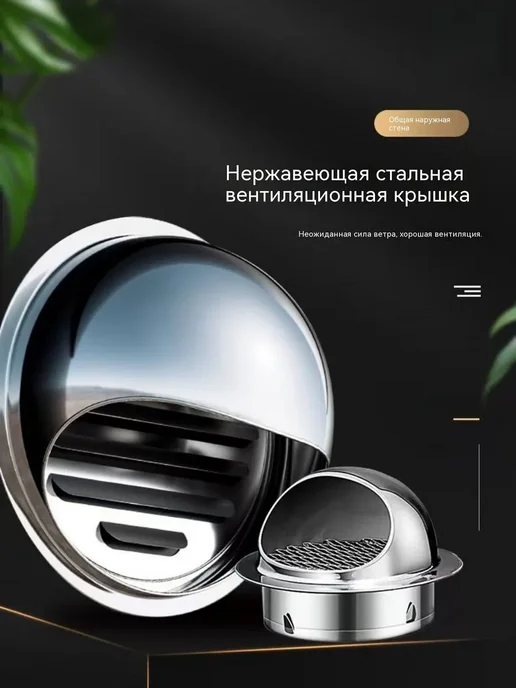 Выход вентиляционный уличный 150 мм Стенной колпак с и 304, вариант, фото 2