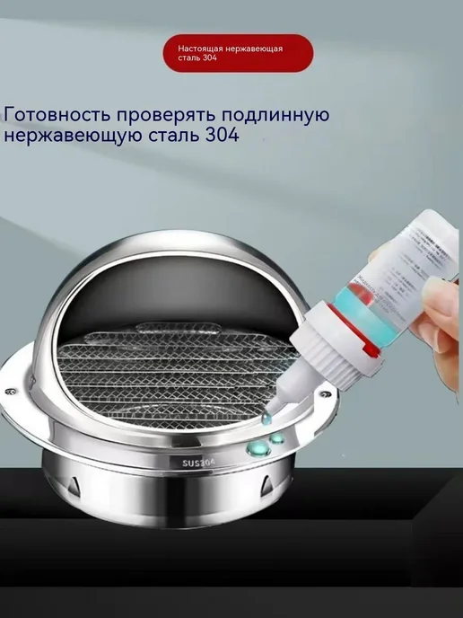 Выход вентиляционный уличный 150 мм Стенной колпак с и 304, вариант, фото 4