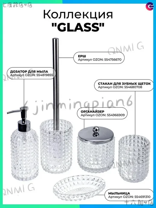 Держатель для щеток Glass 8.3×8.3×11.3см, 8.3x8.3x11.3 см