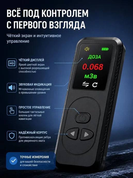 Дозиметр H28 персональный с TFT-дисплеем, вариант, фото 4