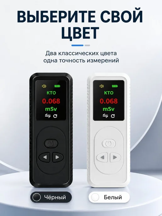 Дозиметр H28 персональный с TFT-дисплеем, вариант, фото 6