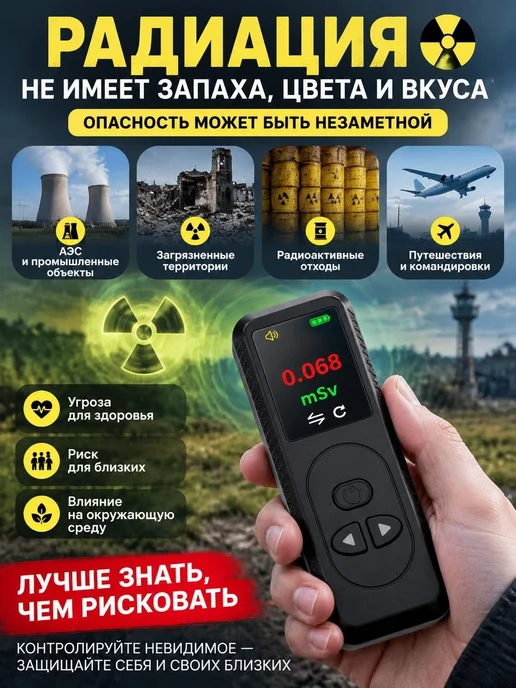 Дозиметр H28 персональный с TFT-дисплеем, вариант, фото 8