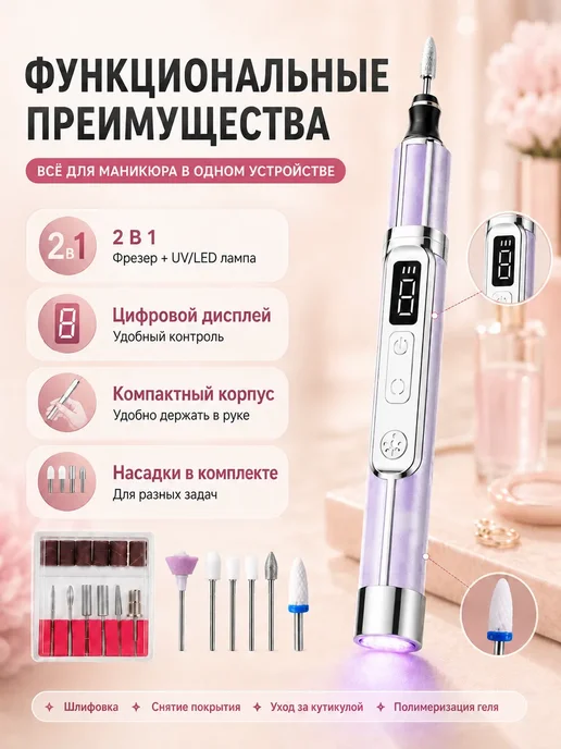 Маникюрный аппарат 2 в 1 с UV LED лампой, 18 насадок, фиолетовый, фото 3