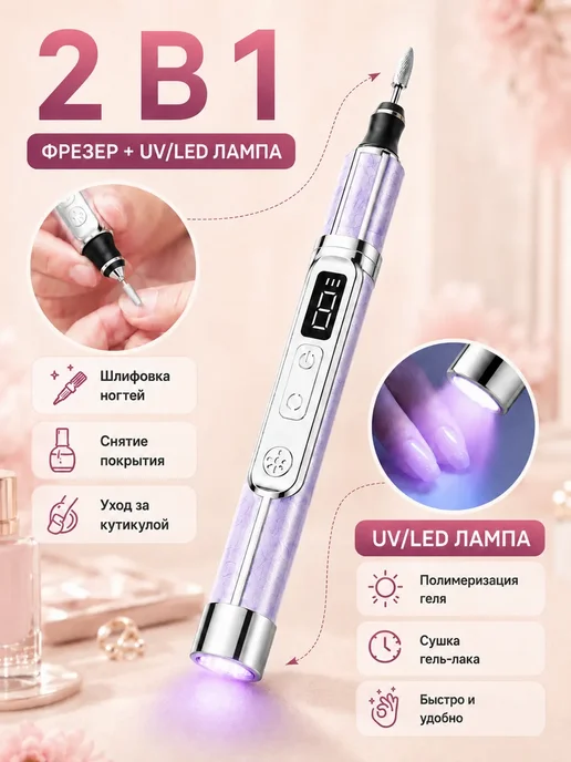 Маникюрный аппарат 2 в 1 с UV LED лампой, 18 насадок, фиолетовый, фото 5