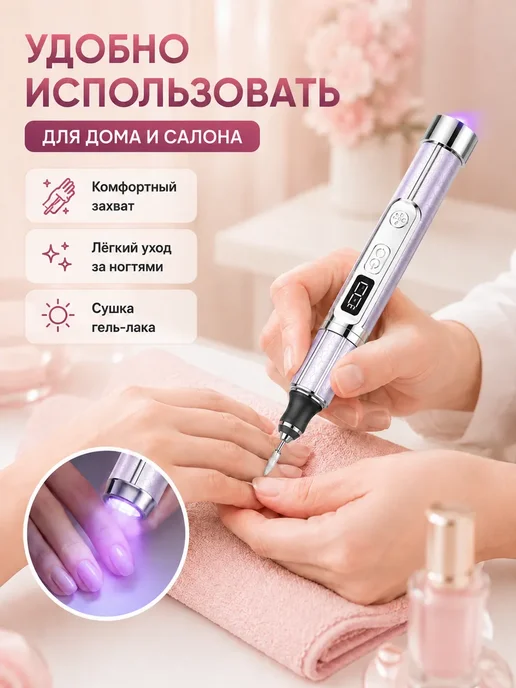 Маникюрный аппарат 2 в 1 с UV LED лампой, 18 насадок, фиолетовый, фото 6