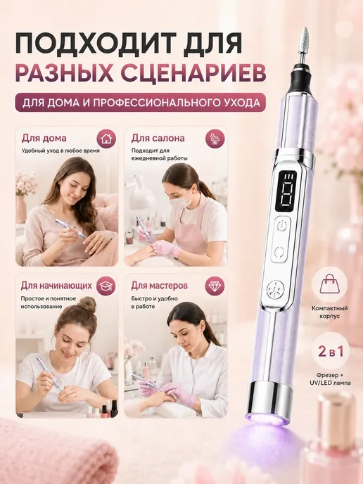 Маникюрный аппарат 2 в 1 с UV LED лампой, 18 насадок, фиолетовый, фото 7