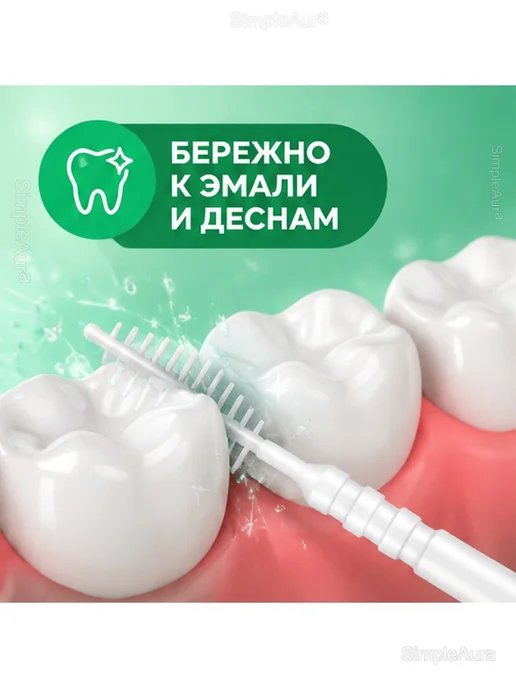 Зубочистки пластиковые с ёршиком 2 в 1, 200 шт, 200 шт, фото 3