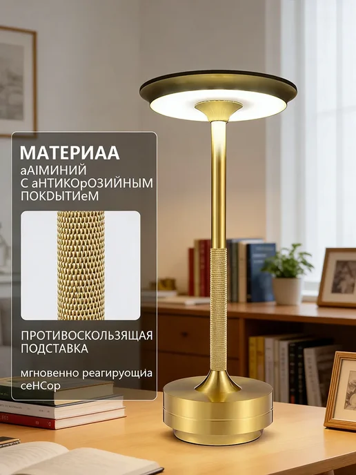 Светильник настольный светодиодный ночник для спальни, вариант, фото 4