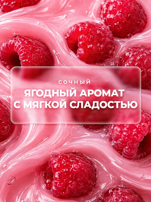 Шампунь для собак и кошек Малина, 450 мл, 450 мл, фото 3