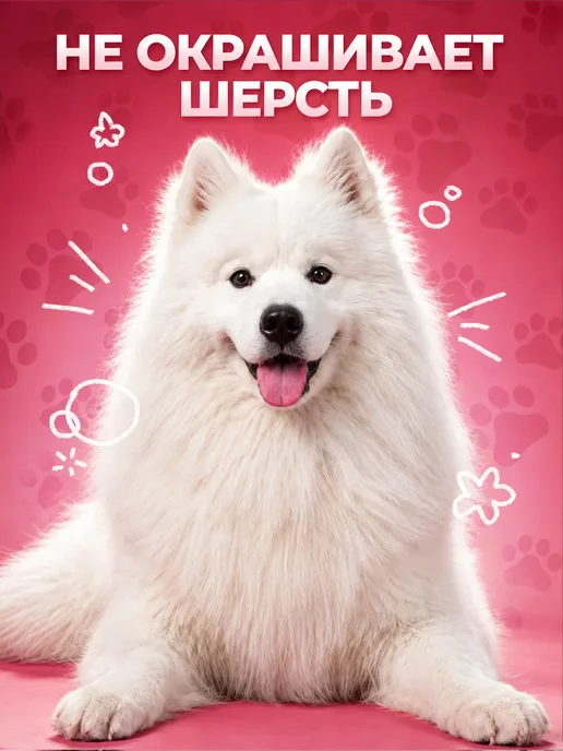 Шампунь для собак и кошек Малина, 450 мл, 450 мл, фото 7