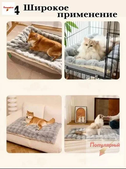 Лежанка для кошек и собак, пушистый коврик, 50×71 см, 50x71 см, фото 4