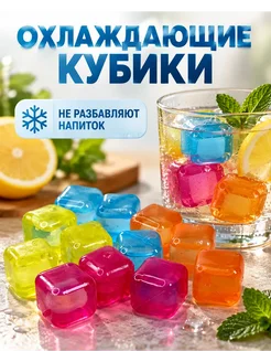 Лунерис 2 Декоративные охлаждающие кубики для сервировки напитков