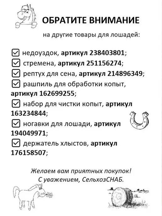 Рептух для лошадей 120 на 90 см, вариант, фото 5