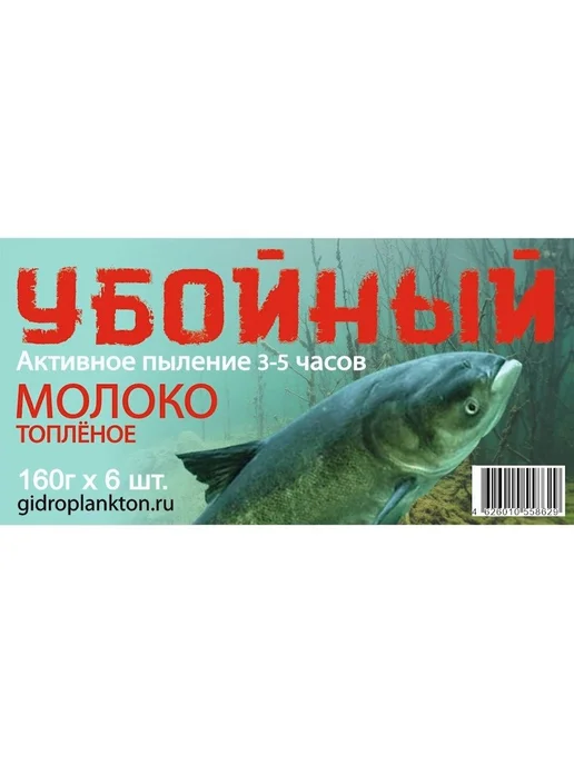 Технопланктон УБОЙНЫЙ 160г х 6шт. Молоко топленое, 160 г, 6 шт, фото 2