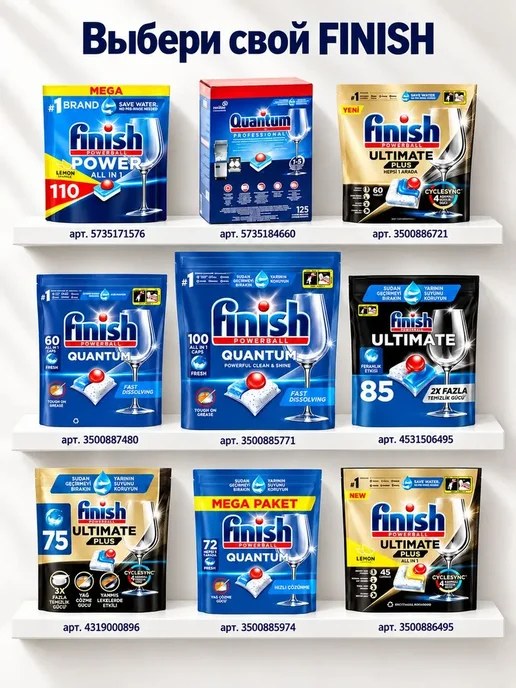 Finish Капсулы для посудомоечной машины Ultimate Plus 75 шт, 75 шт, фото 2