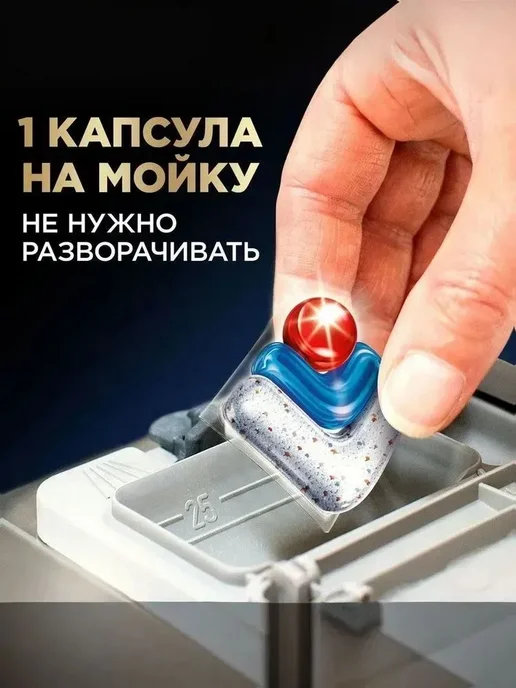 Finish Капсулы для посудомоечной машины Ultimate Plus 75 шт, 75 шт, фото 4