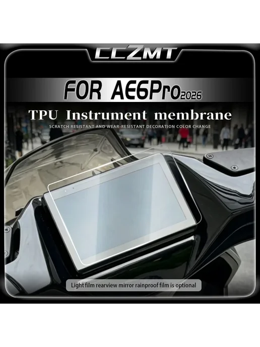 Для ZEEHO AE6Pro 2026 защитная пленка для фар, приборной па, вариант, фото 3