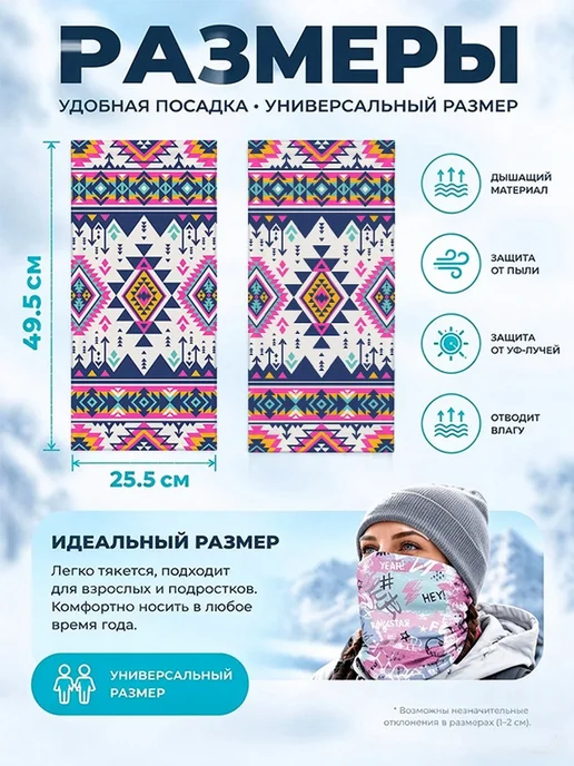 Банданы с этническим орнаментом, белый, фото 2