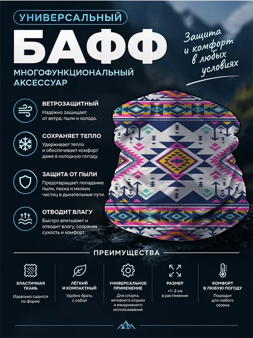 Банданы с этническим орнаментом, белый, фото 6