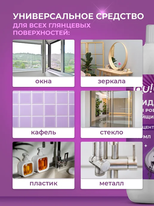 Жидкость для мытья окон роботом, 3 шт, 3 шт, фото 3