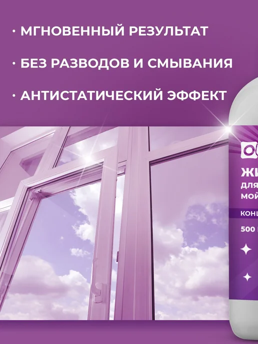 Жидкость для мытья окон роботом, 3 шт, 3 шт, фото 4