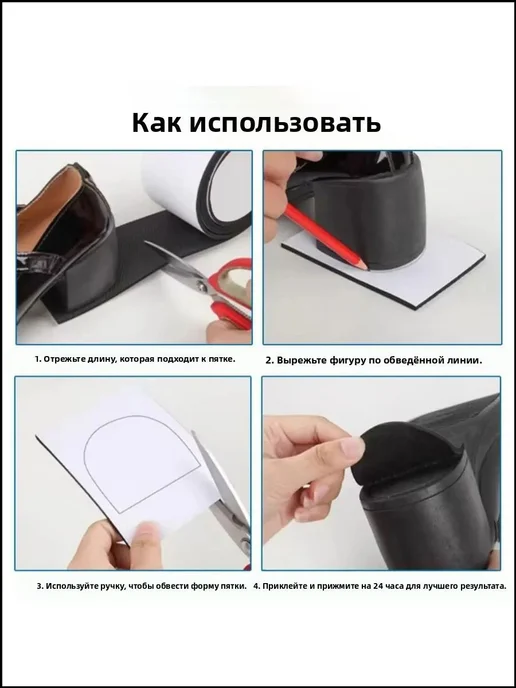 Противоскользящие наклейки на подошву EVA, 2 шт, черный, фото 4