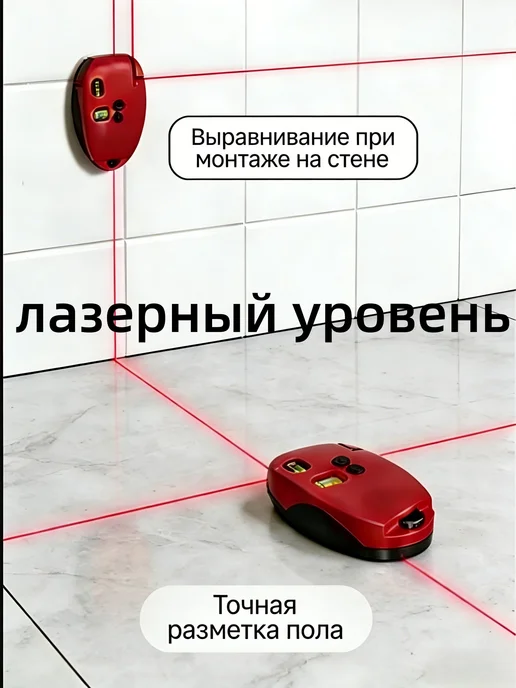 Лазерный уровень красный луч, магнитное основание, красный, фото 7