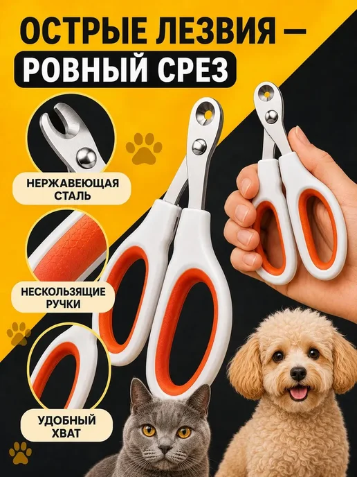 Когтерезка для кошек и котят Когтерез, вариант, фото 3