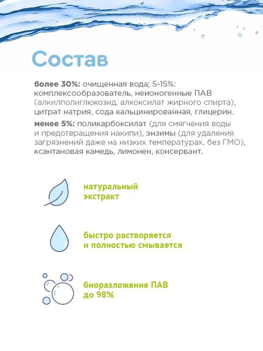Гель-концентрат для посудомоечных машин Rossinka Lemon 4500, вариант, фото 3