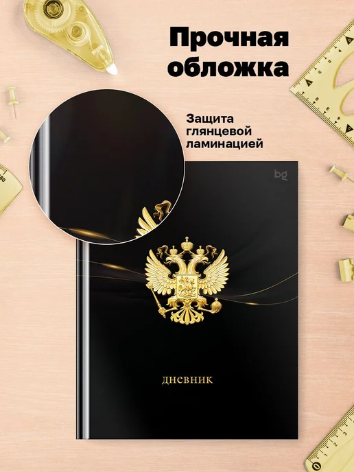 Дневник школьный 1-11 класс, 40 листов, твердая обложка, гер, вариант, фото 2
