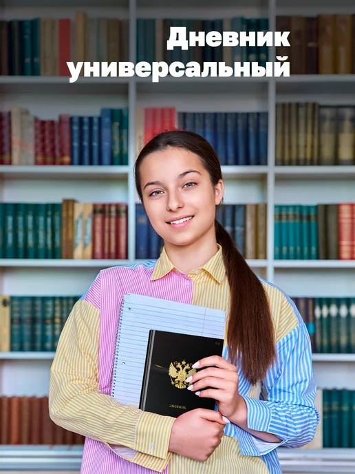 Дневник школьный 1-11 класс, 40 листов, твердая обложка, гер, вариант, фото 5
