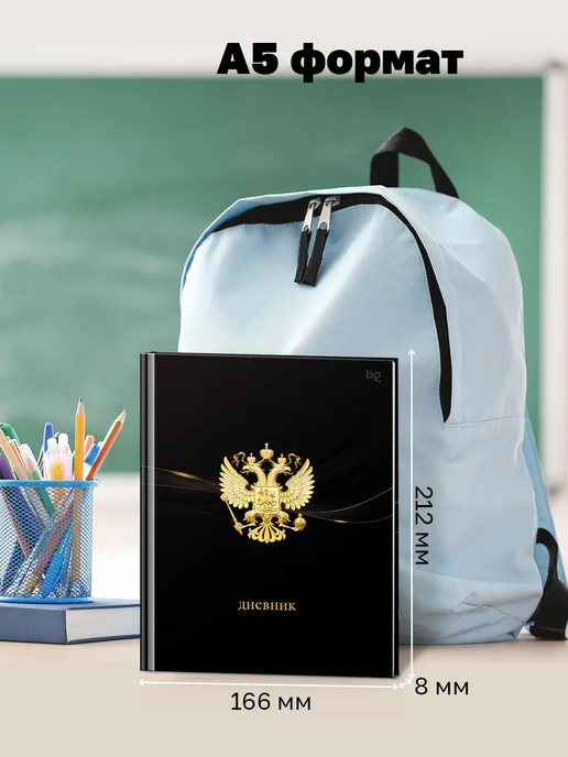 Дневник школьный 1-11 класс, 40 листов, твердая обложка, гер, вариант, фото 6